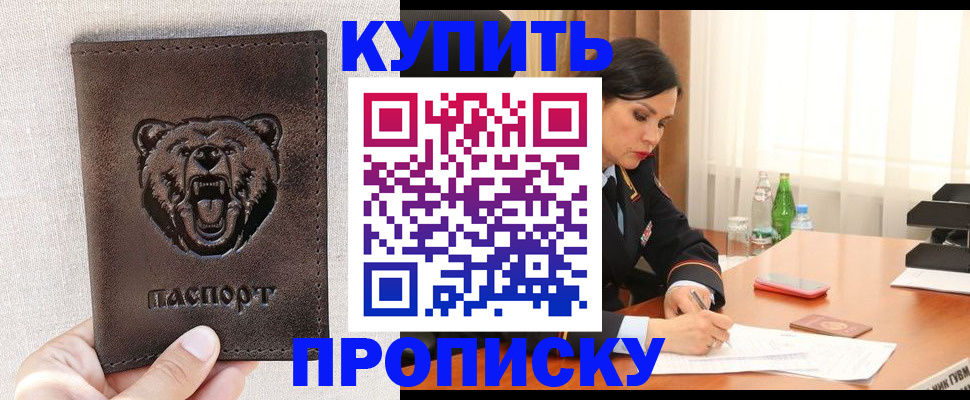 где прописаться в Гусеве