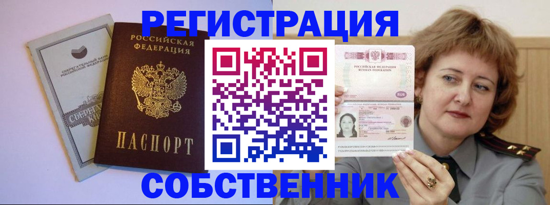 прописка паспорт в Гусеве