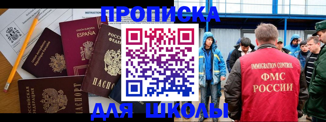 временная регистрация в квартире в Гусеве