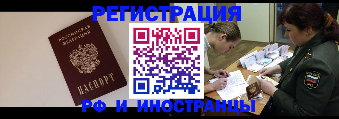 прописка ребенка в Гусеве