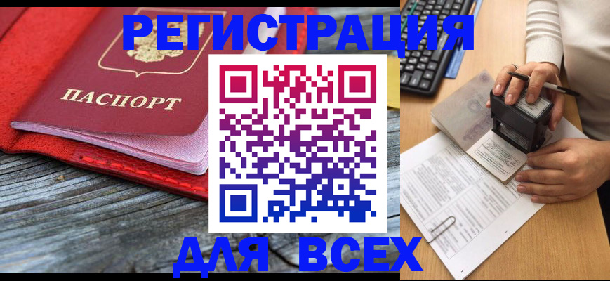 временная регистрация собственник в Гусеве