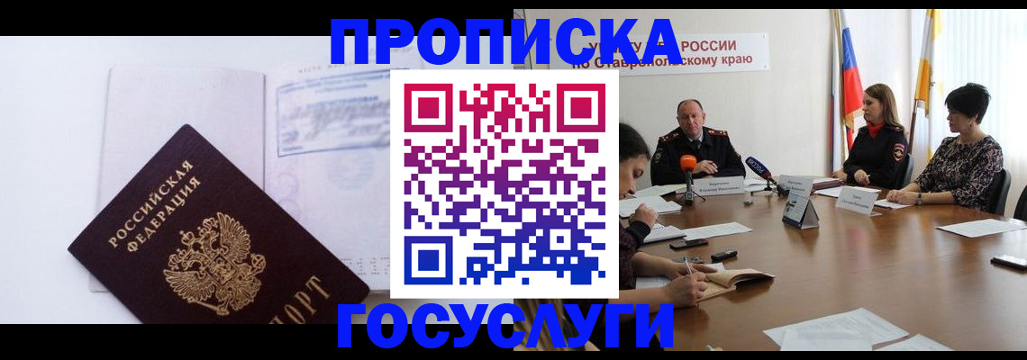 где прописаться в Гусеве