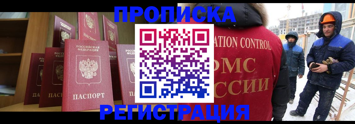 временная регистрация законно в Гусеве